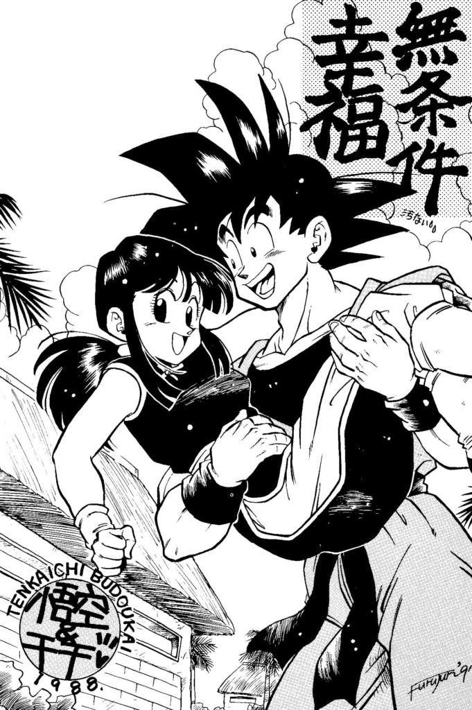 Goku lleva a Chi Chi en sus brazos.
